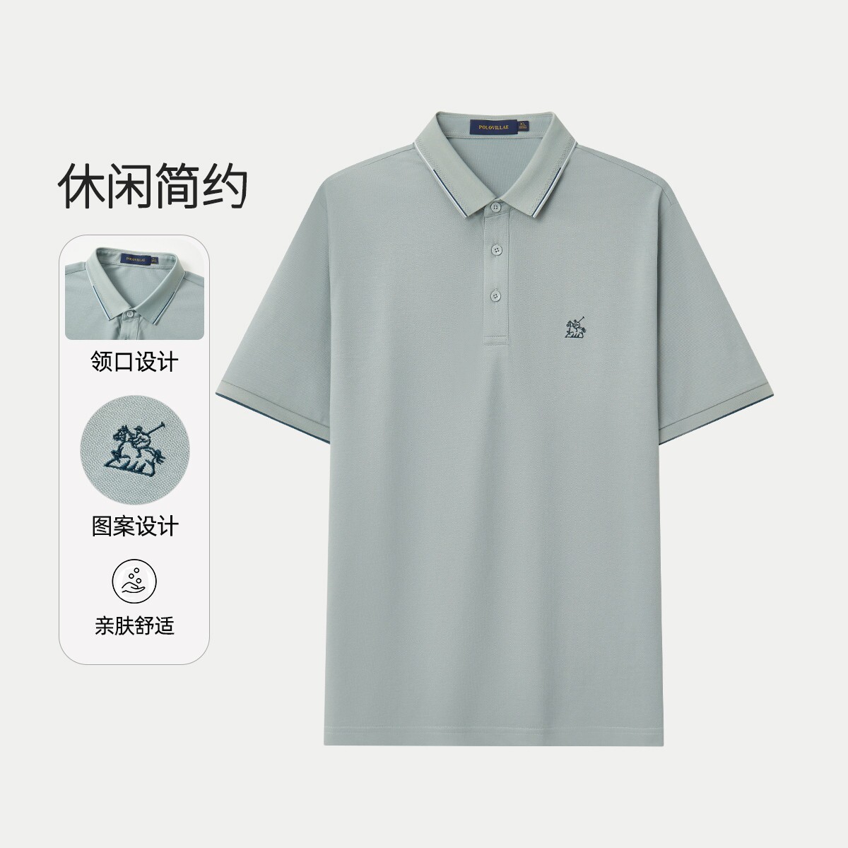 【简约易打理】2025夏男士短袖POLO衫舒适翻领t恤衫