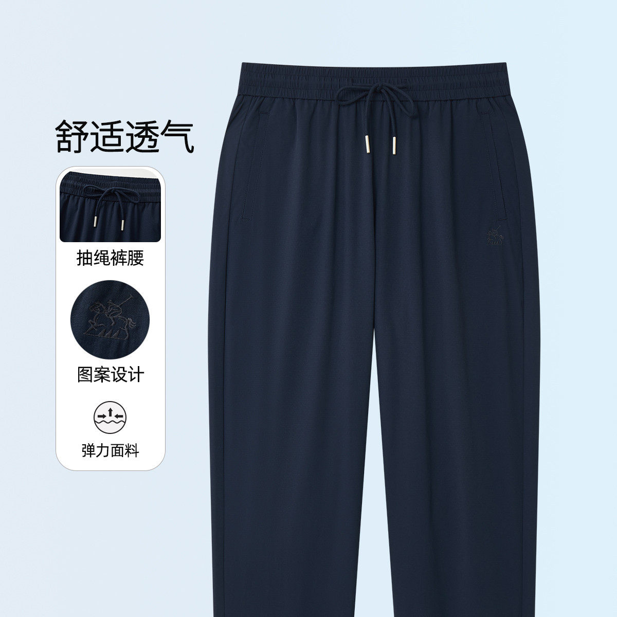 保罗威特男士纯色松紧腰休闲裤2025夏款新款百搭舒适直筒长裤