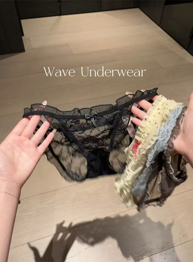 Wave Underwear 微辣甜妹｜蕾丝低腰三角裤女