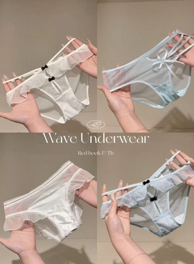 Wave Underwear奶蓝泡芙｜纯欲少女包臀内裤女