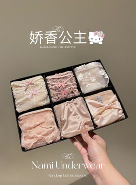 【娇香公主】甜嗲温柔小性感蕾丝内裤三角裤女