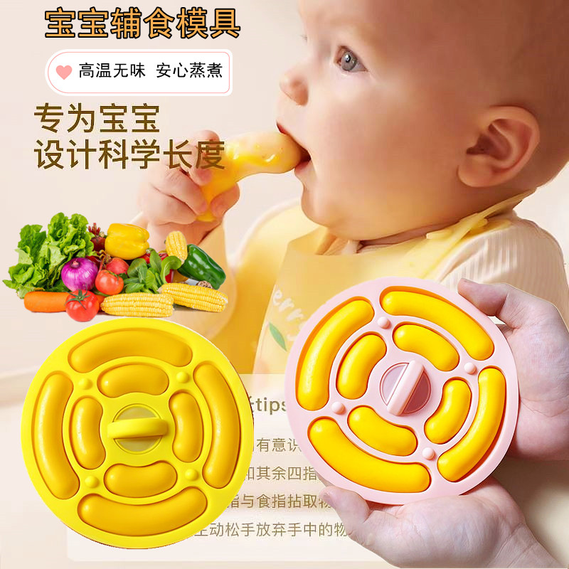 宝宝辅食模具香肠蒸糕工具全套耐高温食品级硅胶磨具钵仔糕婴幼儿