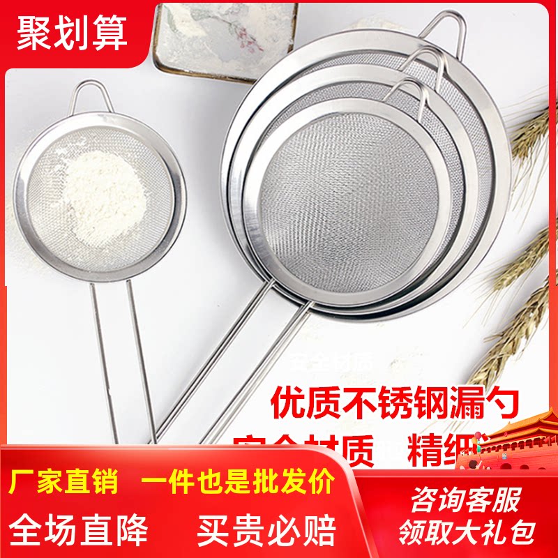 304不锈钢超细豆浆机果汁过滤网筛 家用药渣油格泡沫捞勺火锅漏勺