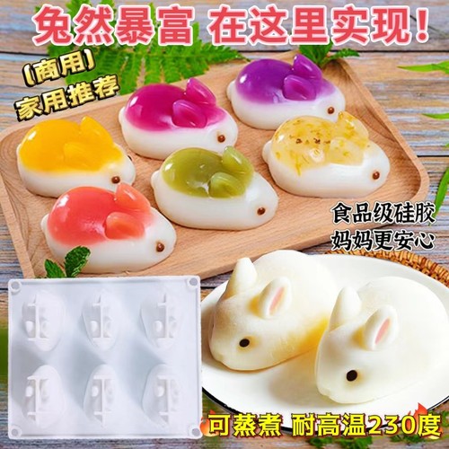 硅胶模具小兔子食品级耐高温米糕