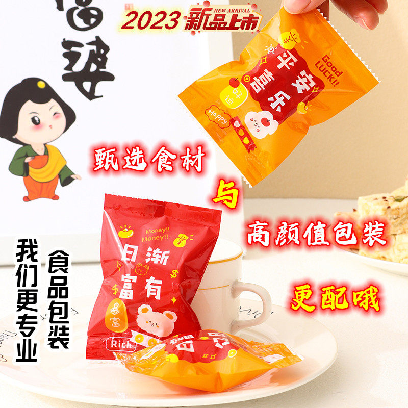 雪花酥包装袋曲奇饼干花生酥机封袋卡通糖果小袋子透明磨砂包装袋