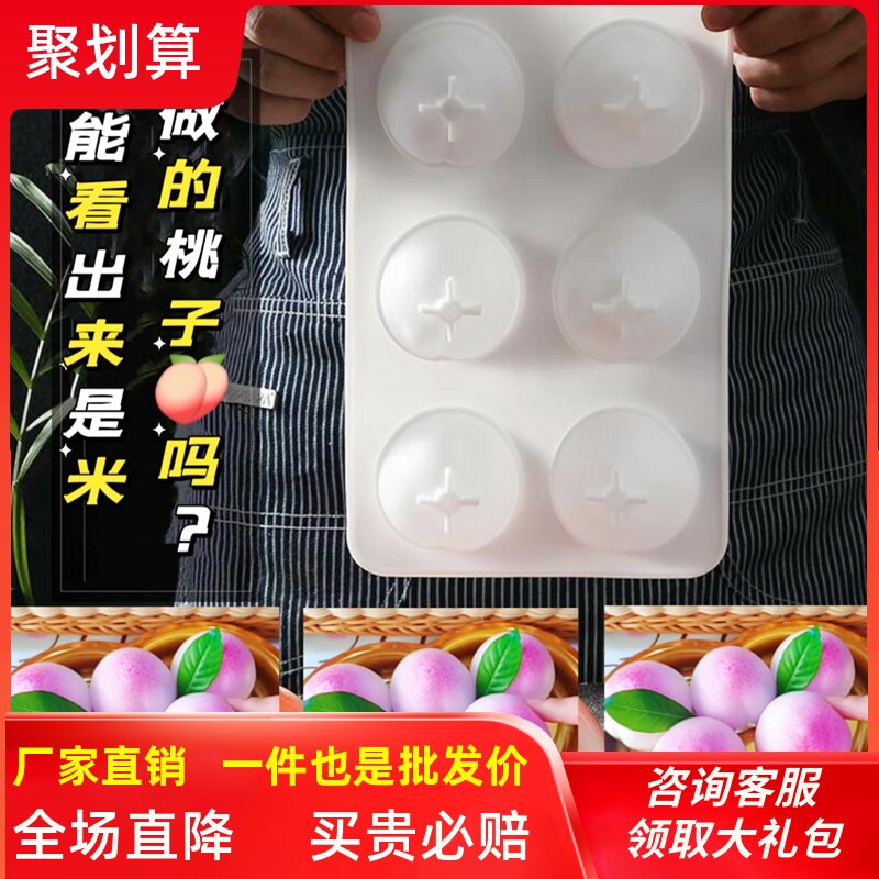 仙桃子米糕模具食品级硅胶甜甜圈兔子心形酒酿水塔糕商用专用蒸模