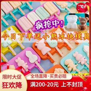 雪糕模具家用做冰棒冰棍冰淇淋冰糕儿童硅胶食品级自制奶酪棒磨具