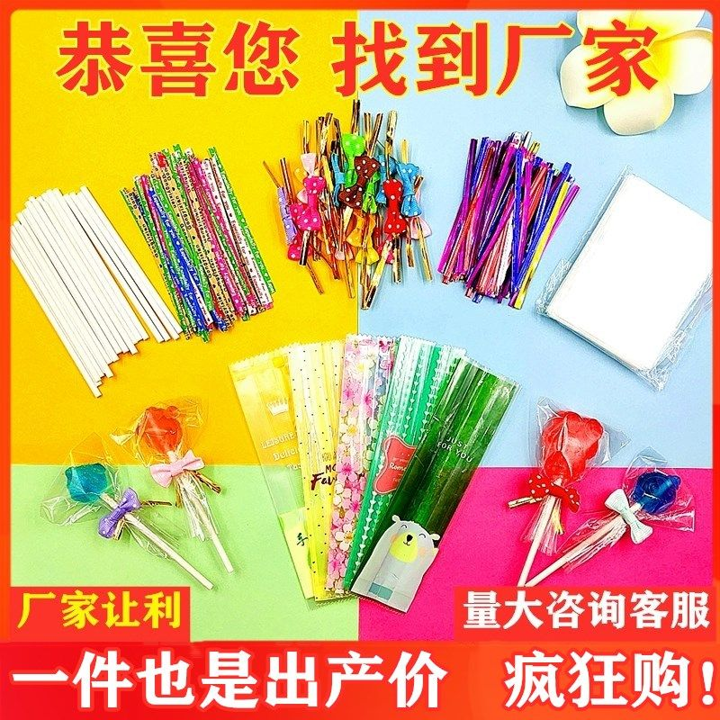 diy星空棒棒糖蝴蝶结扎带 彩色铁丝封口包装烘焙西点饼干袋扎丝