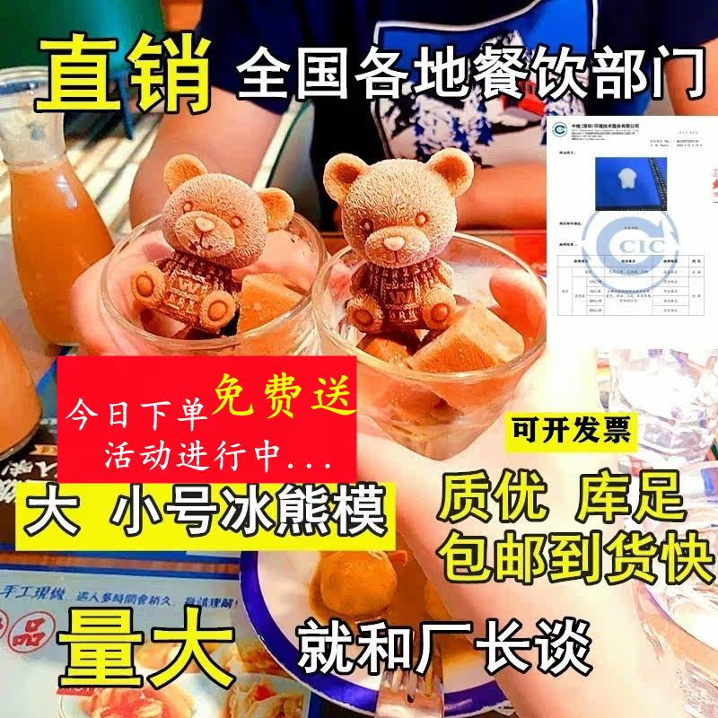 网红小熊冰块模具硅胶冰熊磨具可爱立体创意冰冻咖啡奶茶玫瑰花模