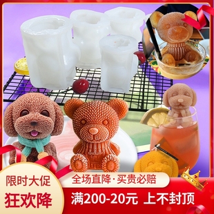 网红泰迪狗冰块模具创意卡通制冰格家用立体diy滴胶小熊硅胶冰模