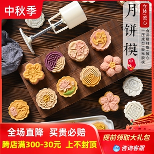 新款中秋月饼模具制作模型印具冰皮绿豆糕糕点手压式家用烘焙磨具
