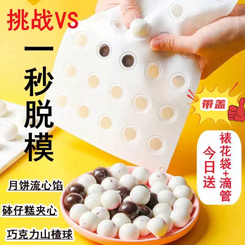 食品级硅胶圆球冰球易脱模耐高温