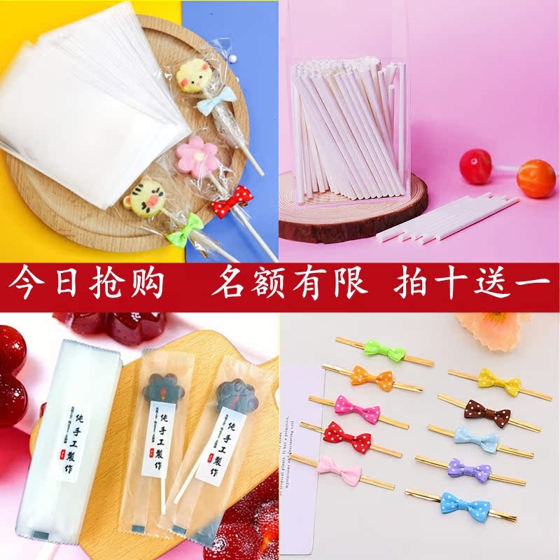 奶酪棒棒糖包装袋手工可爱塑料