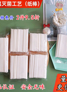 烘焙设备环保食品级糖葫芦袋蛋糕
