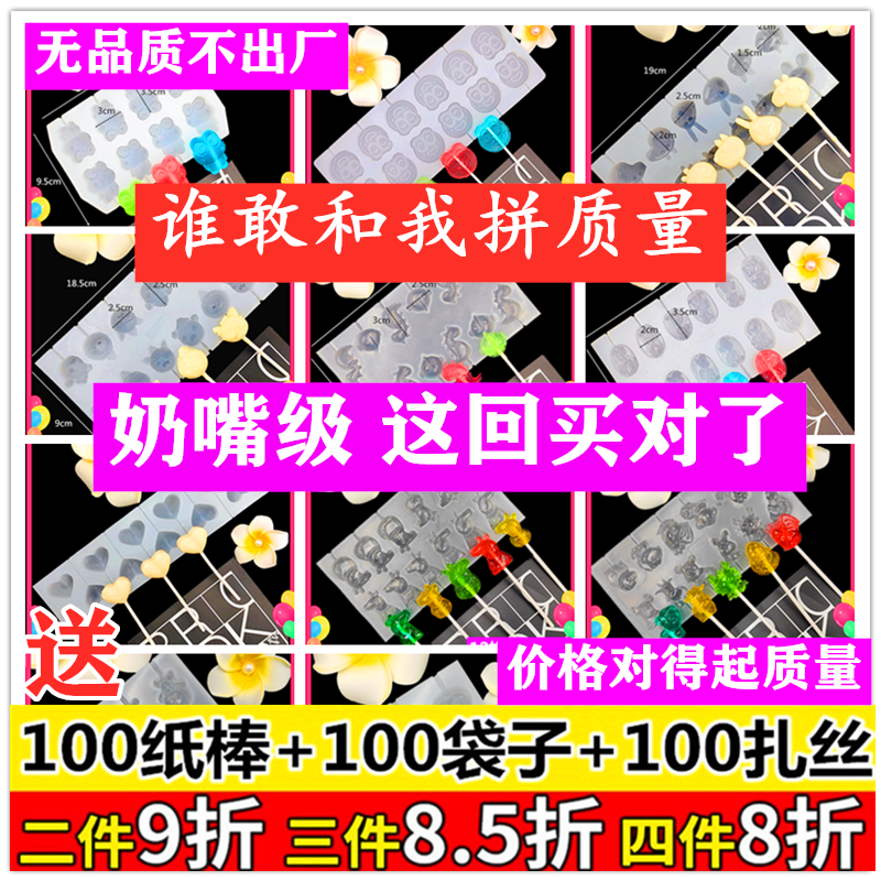 棒棒糖模具自制家用diy奶酪棒