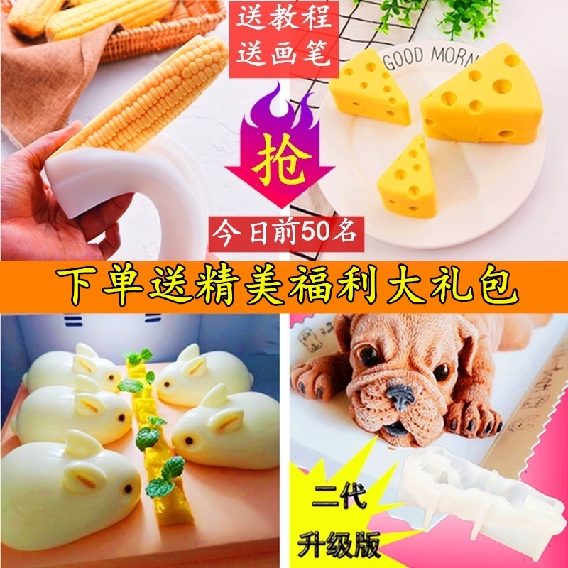 立体猫爪模具钵仔糕硅胶小兔子