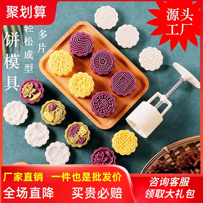 流心月饼模具家用手压式不粘模型印具冰皮绿豆糕广式中秋烘焙50g