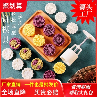 流心月饼模具家用手压式不粘模型印具冰皮绿豆糕广式中秋烘焙50g