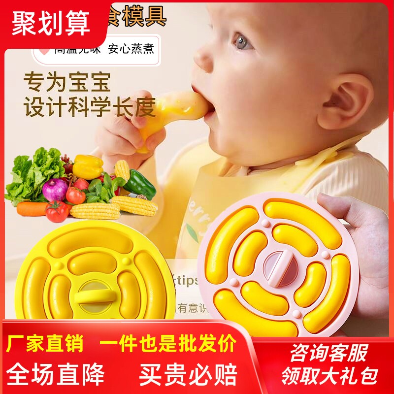 宝宝辅食模具香肠蒸糕工具全套耐高温食品级硅胶磨具钵仔糕婴幼儿
