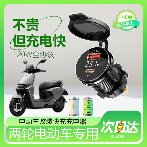 九号mzmix全协议快充usb车载120W超级闪充极核AE4免破线安装防水