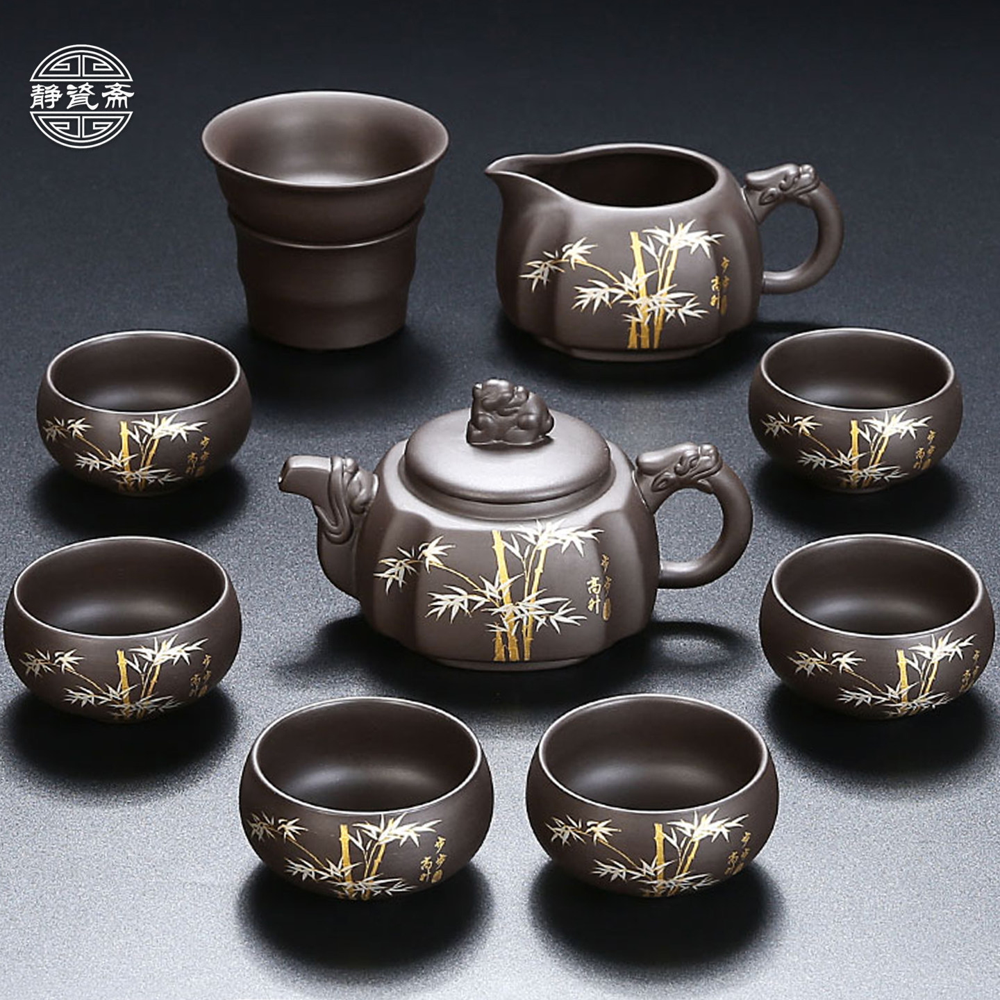 瓷斋紫砂功夫茶具四方龙壶小套组