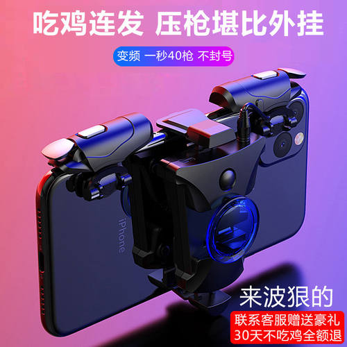 自动压抢物理吃鸡神器