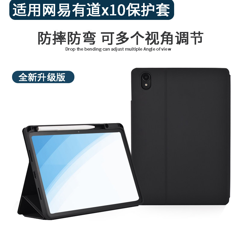 适用学生网易有道AI学习机x10平板保护皮套智能教育办学机电脑支架作业机磁吸搭扣三折防摔全包镜头硅胶软壳使用感如何?