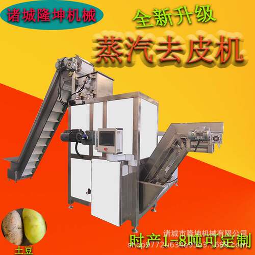 果蔬去皮加工流水线 黄桃罐头大型全套加工设备 白桃水蜜桃脱皮机