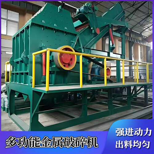 重型金属破碎机废钢渣废铝片粉碎设备全自动工业轻薄废铁破碎机组