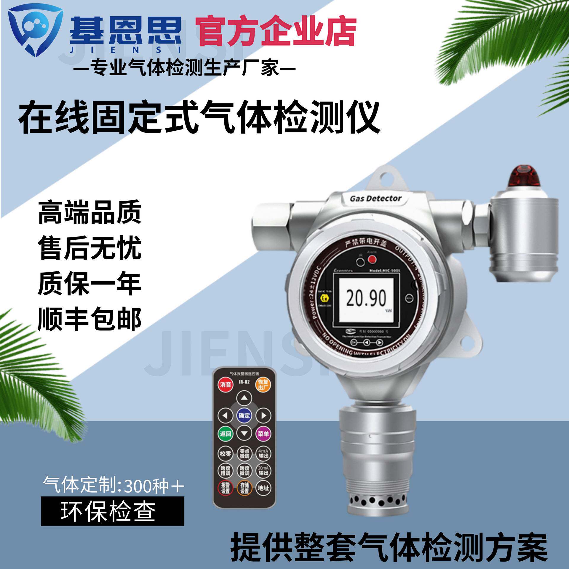 基恩思苯系物检测仪苯乙烯甲苯二甲苯浓度探测器油漆挥发监测仪器