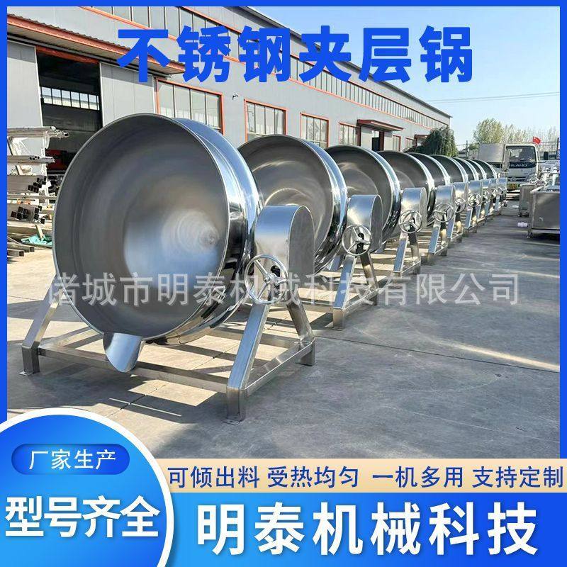 鸡鸭鹅立式卤煮夹层锅 卤蛋卤煮设备 肉类蜂窝煮锅 并联蜂窝锅,清洗/食品/商业设备,汤炉/夹层锅/熬煮锅/漂烫锅,淘宝优惠券,粉丝福利购,淘宝优惠卷