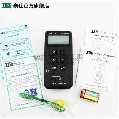 台湾泰仕TES-1302数字式温度表温度计热电偶温度计