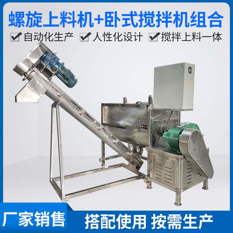 调味料不锈钢卧式搅拌机十三香调料卧式搅拌机厂家定做卧式搅拌机
