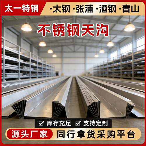 430不锈钢板卷棒订制加工u型槽304L不锈钢u型槽钢316l不锈钢槽钢