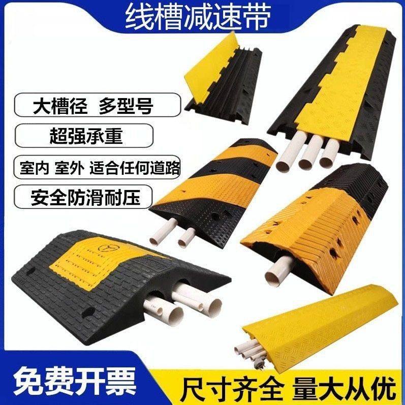 线槽减速带橡胶PVC室外地面过线槽室内盖线压线板电线电缆保护槽,五金/工具,减速带减速垄,淘宝优惠券,粉丝福利购,淘宝优惠卷