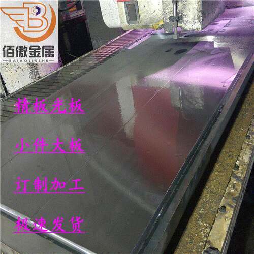 现货S136精光板中厚板切割加工S136H圆钢棒大小直径数控切割样品