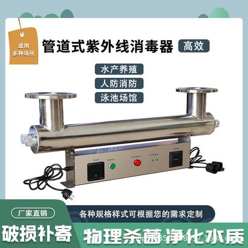 紫外线消毒器水处理设备TKZSQL-30RZ-UV2-LS型过流式管道式UVC