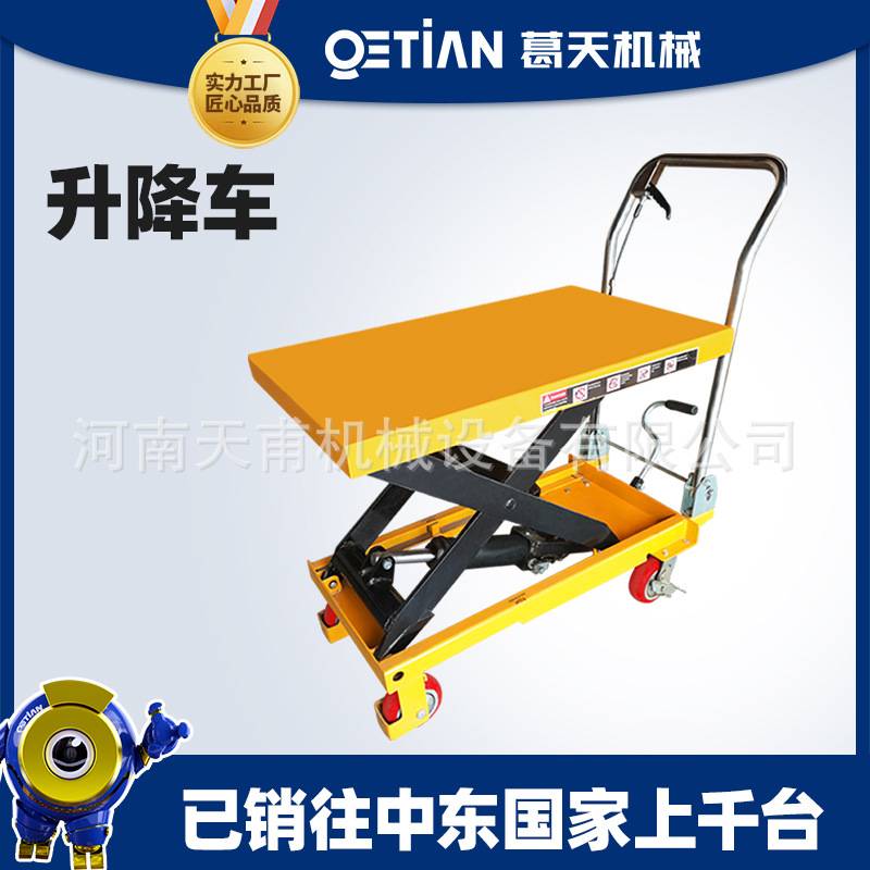 葛天手动液压升降平台小型升降机平板移动电动平台车家用升降推车