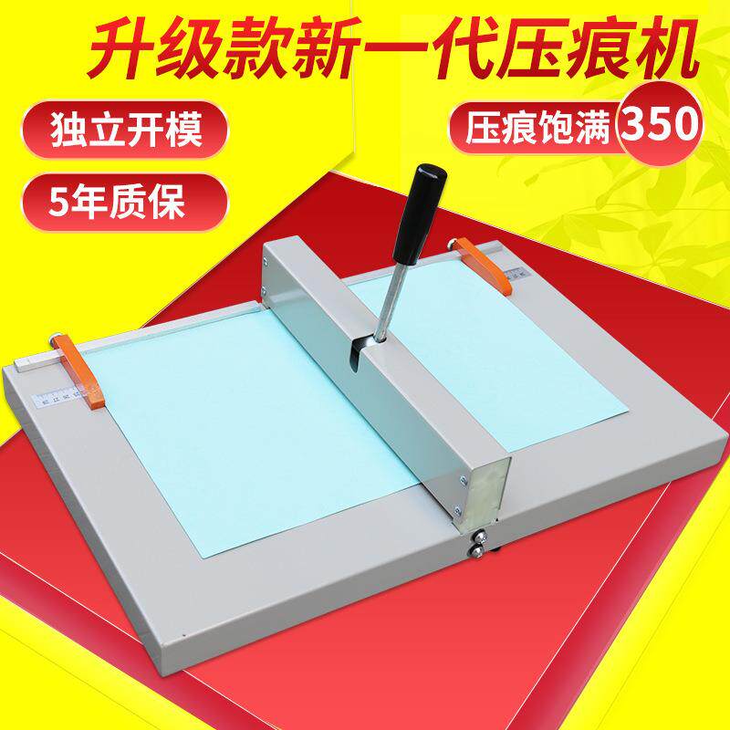 A3压痕机手动小型35CMA3封面书脊线名片照片贺卡相册压线机