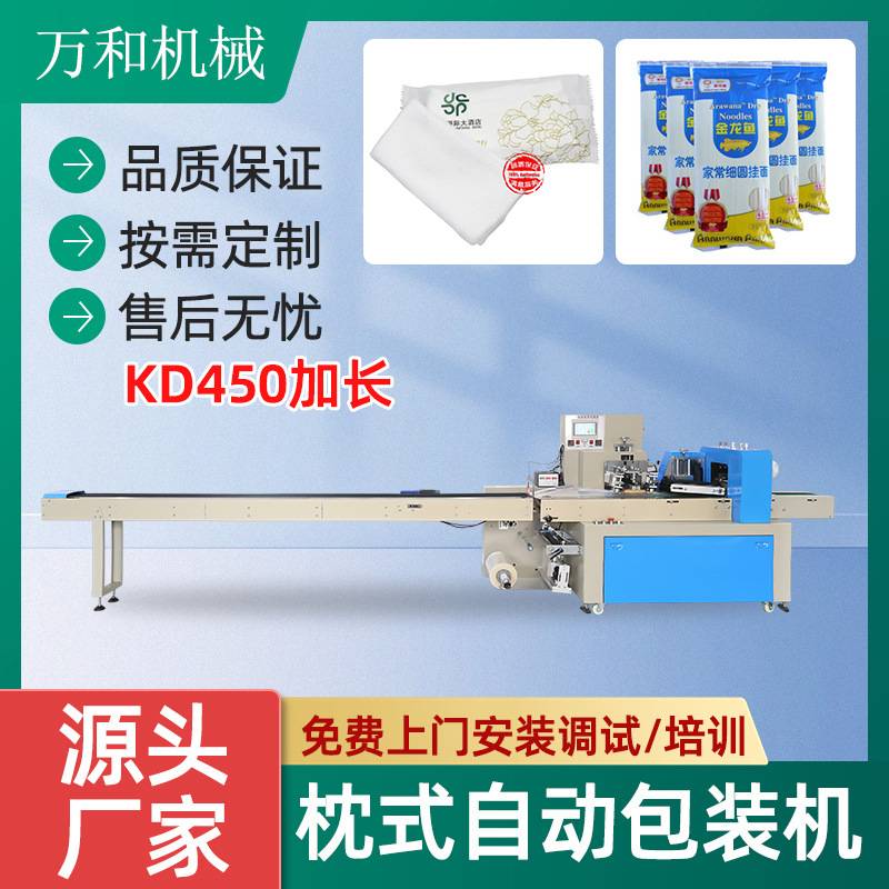 一次性酒店用品拖鞋枕式包装机五金水暖洁具日用品食品面包包装机