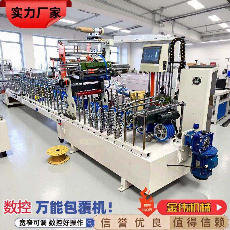 展鸿金伟450型门套板门套线覆膜机铝塑型材贴PVC膜冷热胶包覆机