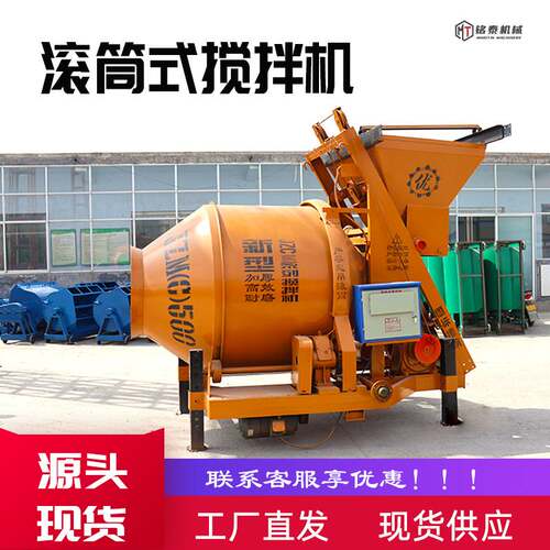 全自动混凝土爬斗搅拌机建筑工地用水泥大沙拌料机JZC500型搅拌机