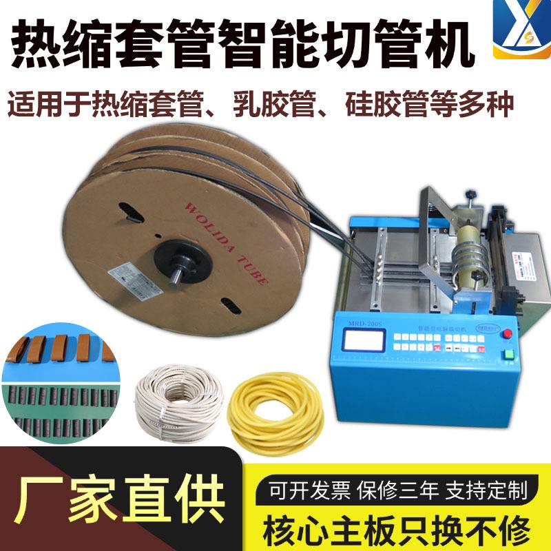热缩套管全自动切管机PVC管裁管机硅胶管剪管机尼龙管小型裁切机