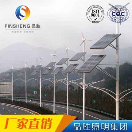 风光互补太阳能路灯 一体化风光互补太阳能路灯 风光互补LED路灯