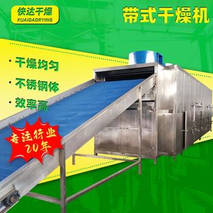香菇啤酒酵母多层带式干燥机有机肥医药中间体烘干机多层节能