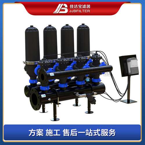 佳洁宝滤器 叠片过滤器 灌溉水碟片过滤设备 精密叠片自动反冲洗