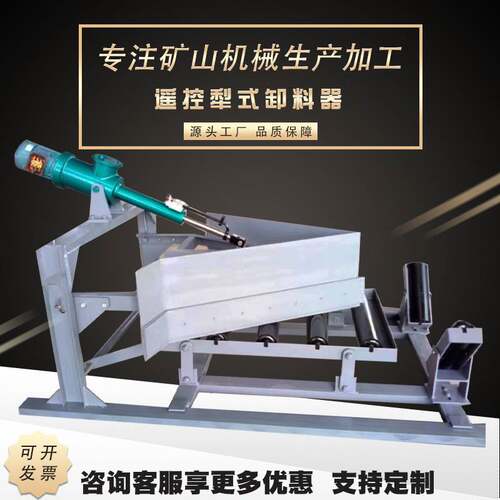 矿用犁式卸料器左右双侧卸料分煤器电动犁煤器电动液压分煤卸料机
