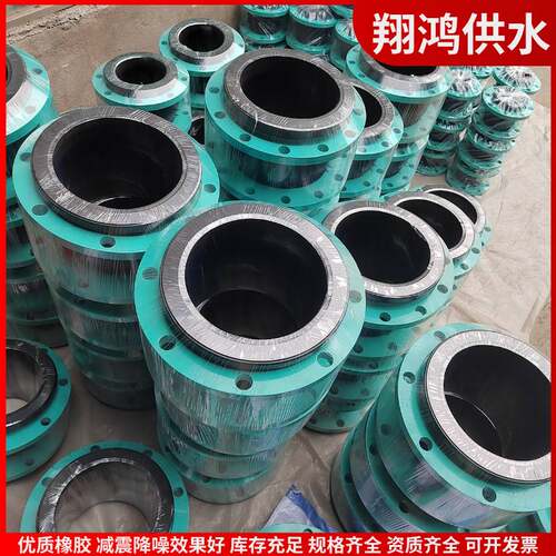 管道降噪橡胶软连接抗撕裂橡胶软接头 高压工况管道法兰避震喉