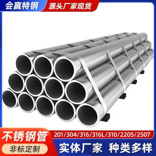 304不锈钢无缝管大口径不锈钢管道316不锈钢圆管工业管可激光加工
