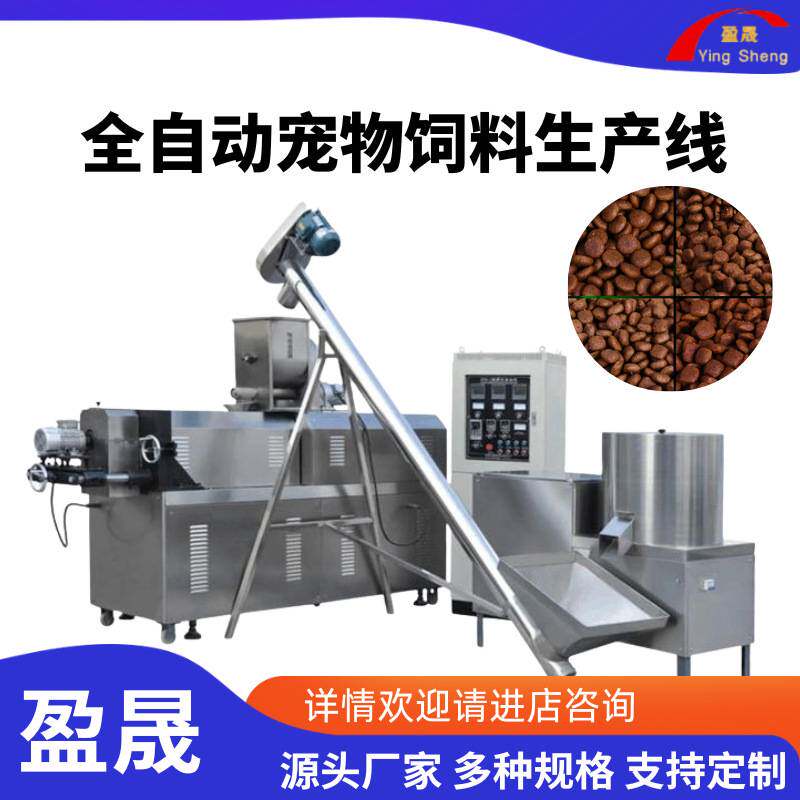 小型犬饲料膨化机宠物主粮膨化机双螺杆饲料膨化机膨化狗粮生产线